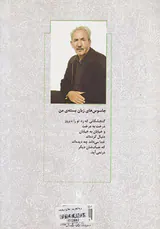 گزینه اشعار عباس صفاری